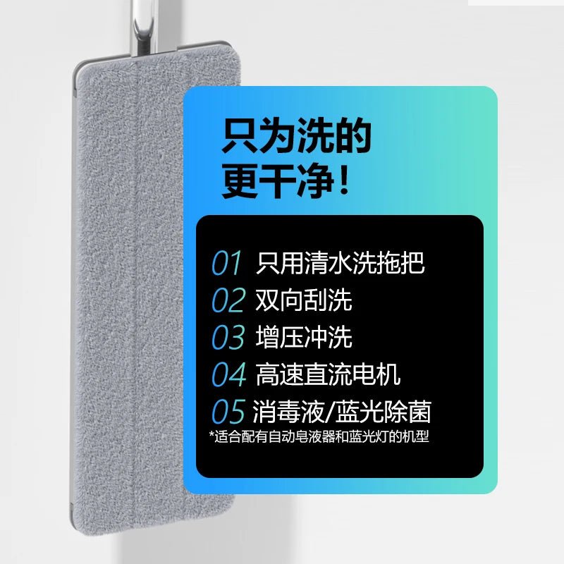 Hand-washable automatic cleaning high-end electric self-cleaning mop machine household